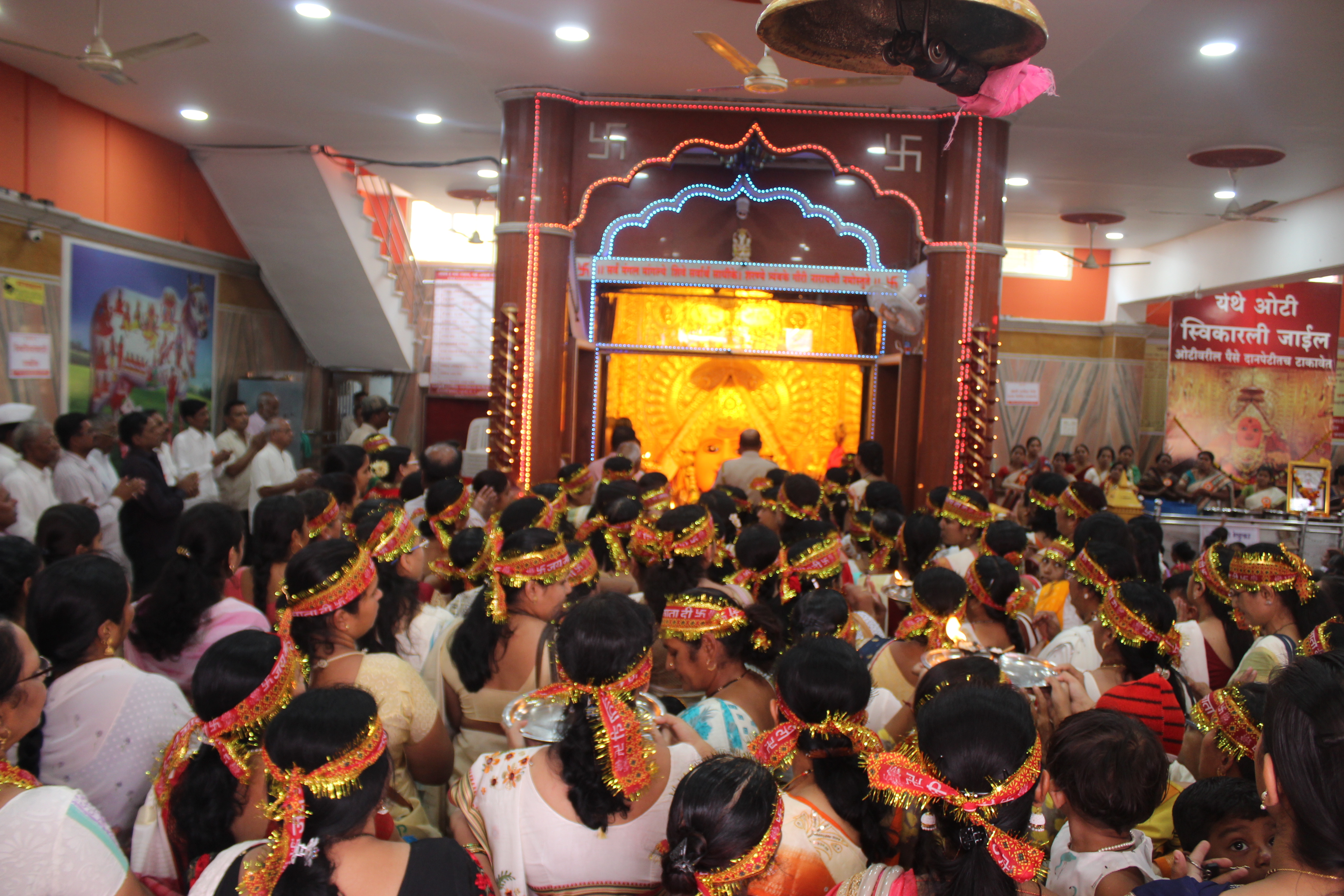 नवरात्र उत्सव सोहळा